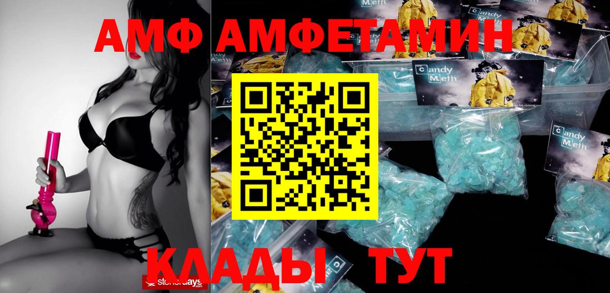 Amphetamine  АМФ VHQ  Вход с VPN  Алапаевск 
