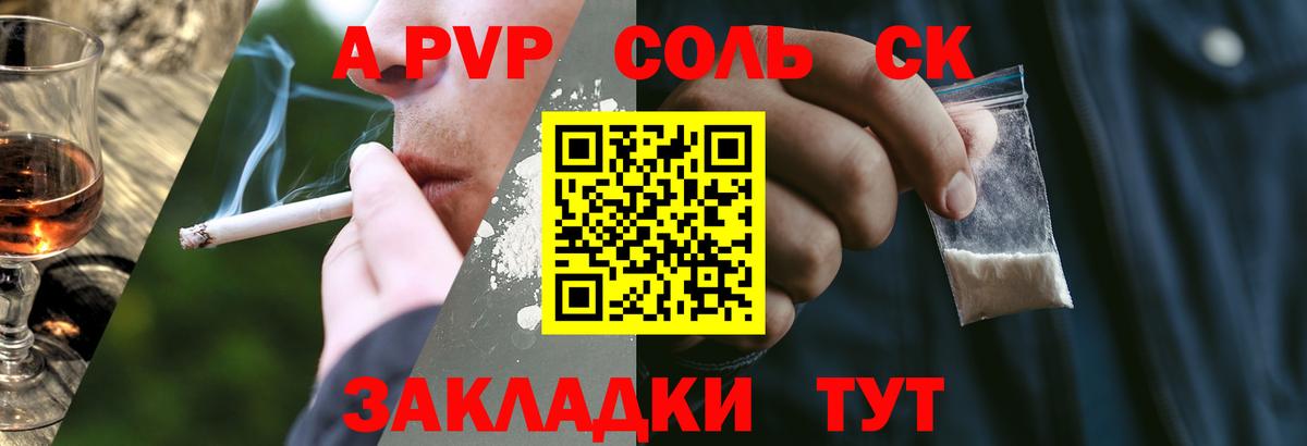 A-PVP СК КРИС Алапаевск