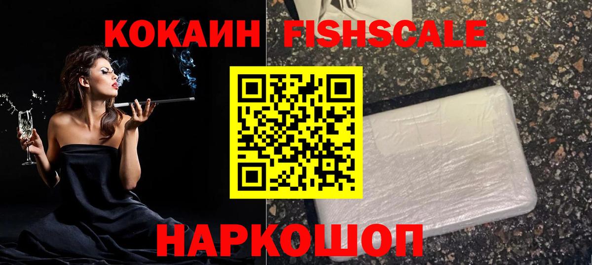 Кокаин  Кокаин Колумбийский  Алапаевск  Вход с VPN  Кокаин VHQ 