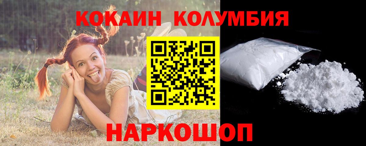 Кокаин Боливия Алапаевск