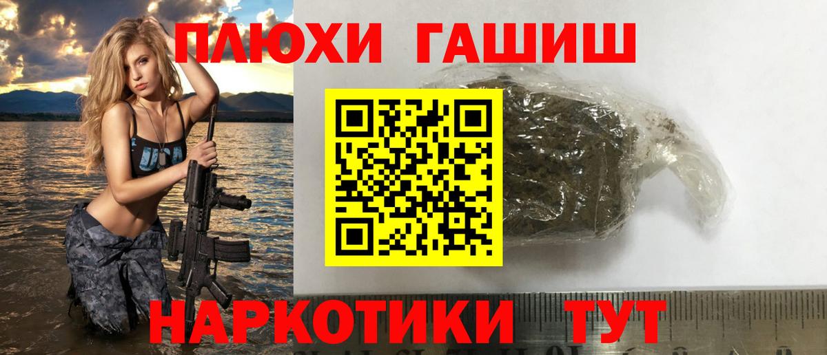 ГАШ hashish Алапаевск