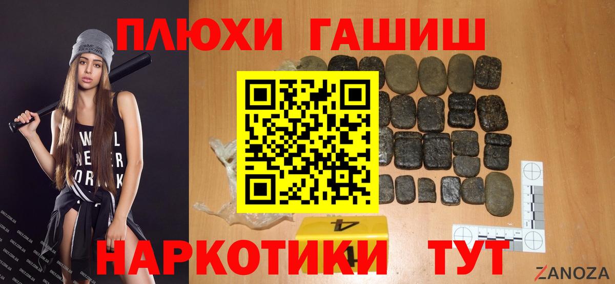 ГАШ Cannabis  Гашиш  ГАШИШ ice o lator  Алапаевск  Вход с VPN 