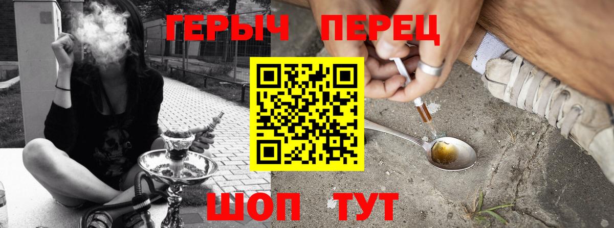 ГЕРОИН хмурый  Вход с VPN  Алапаевск 