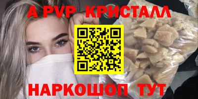 мяу мяу кристалл Ликино-Дулёво