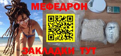 мяу мяу кристалл Ликино-Дулёво