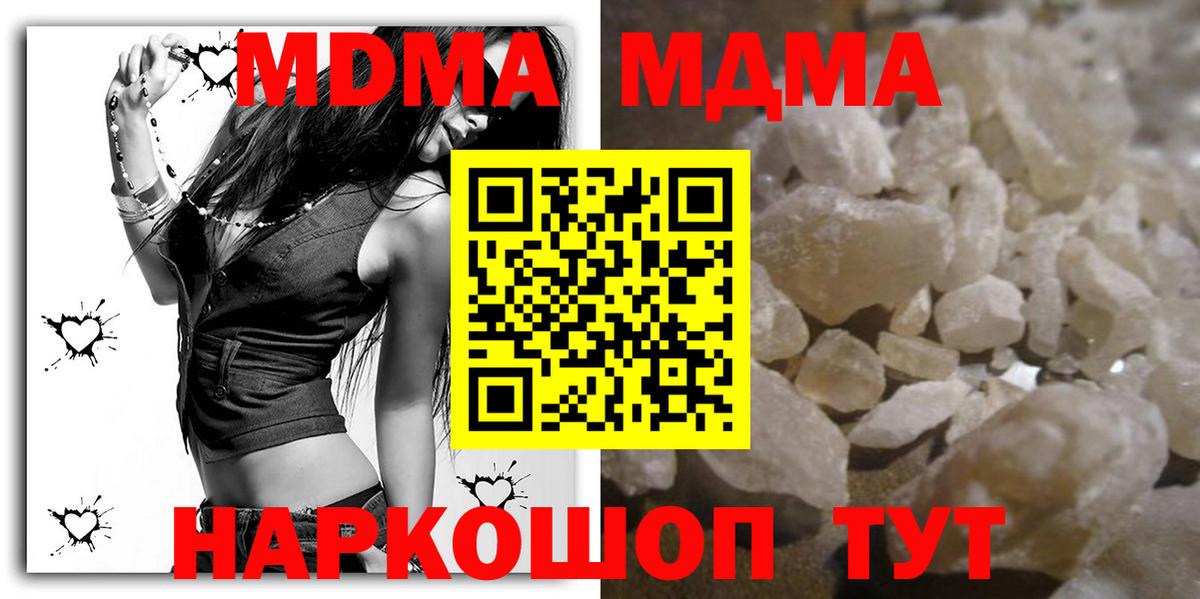 MDMA Molly  Вход с VPN  Алапаевск  МДМА кристаллы 