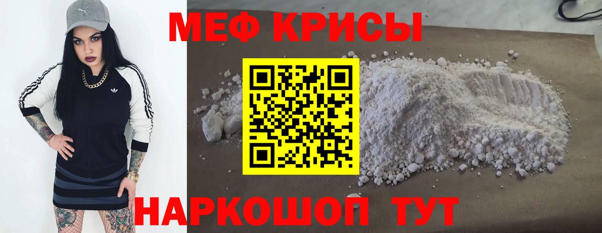 Меф  Алапаевск