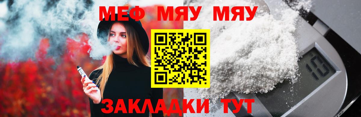 МЕФ 4 MMC  Вход с VPN  Мефедрон  Алапаевск  МЯУ-МЯУ  Мефедрон 4 MMC 