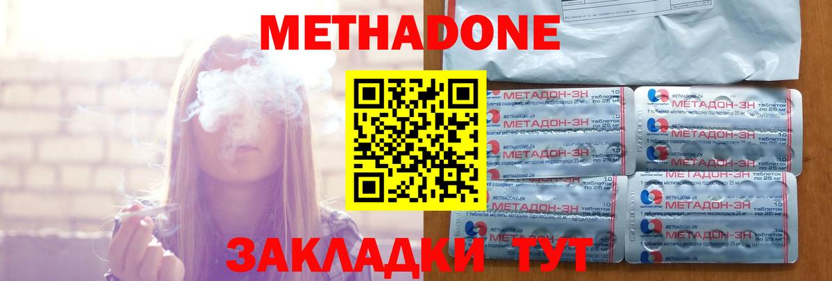 МЕТАДОН белоснежный Алапаевск