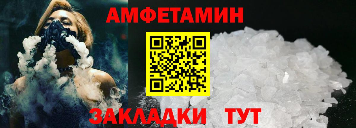 Первитин винт  Вход с VPN  МЕТАМФЕТАМИН  Алапаевск 