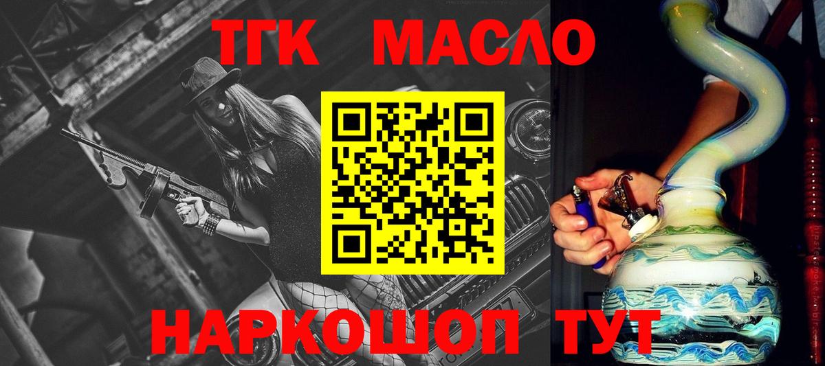 Дистиллят ТГК гашишное масло Алапаевск