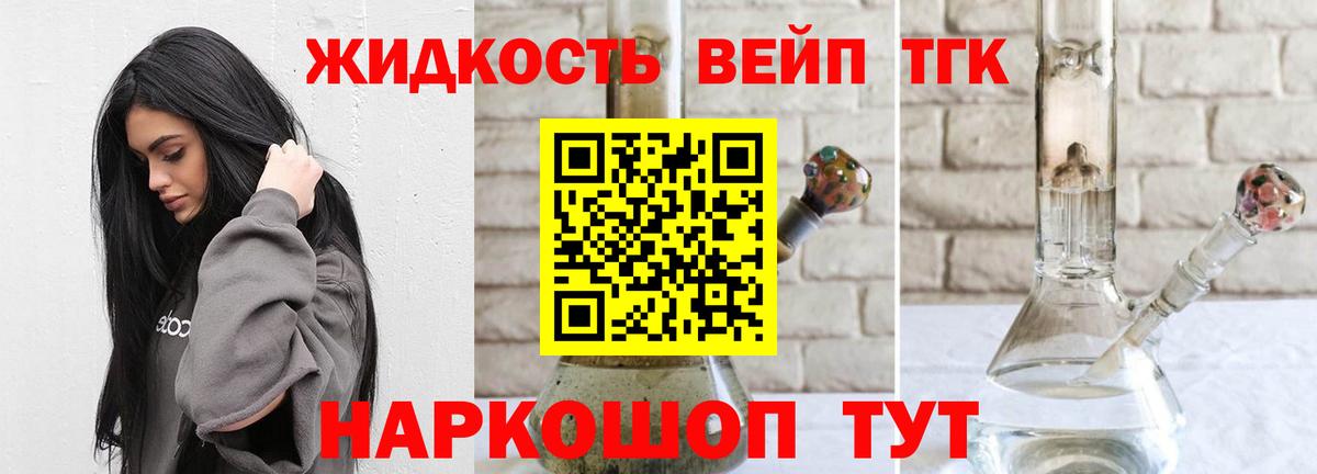 ТГК Wax  Дистиллят ТГК вейп  Алапаевск  Вход с VPN 